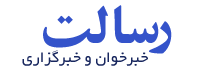 پایگاه  خبری تحلیلی صدای باشت