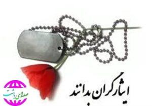 فرمانده ناحیه باشت خبر داد.