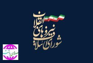 لیست اعضای هیات مؤسس شورای ائتلاف نیروهای انقلاب اسلامی (شانا) کهگیلویه و بویراحمد + اسامی