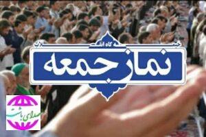 پیام تبریک اعضای ستاد نماز جمعه باشت انتصاب حجت الاسلام والمسلمین عبدالرحیم عبودی به ریاست ائمه جمعه استان کهگیلویه و بویراحمد را تبریک گفتند.