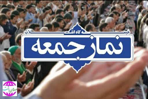پیام تبریک اعضای ستاد نماز جمعه باشت انتصاب حجت الاسلام والمسلمین عبدالرحیم عبودی به ریاست ائمه جمعه استان کهگیلویه و بویراحمد را تبریک گفتند.