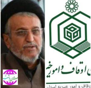 مدیرکل اوقاف و امور خیریه استان کهگیلویه و بویراحمد تغییر کرد.