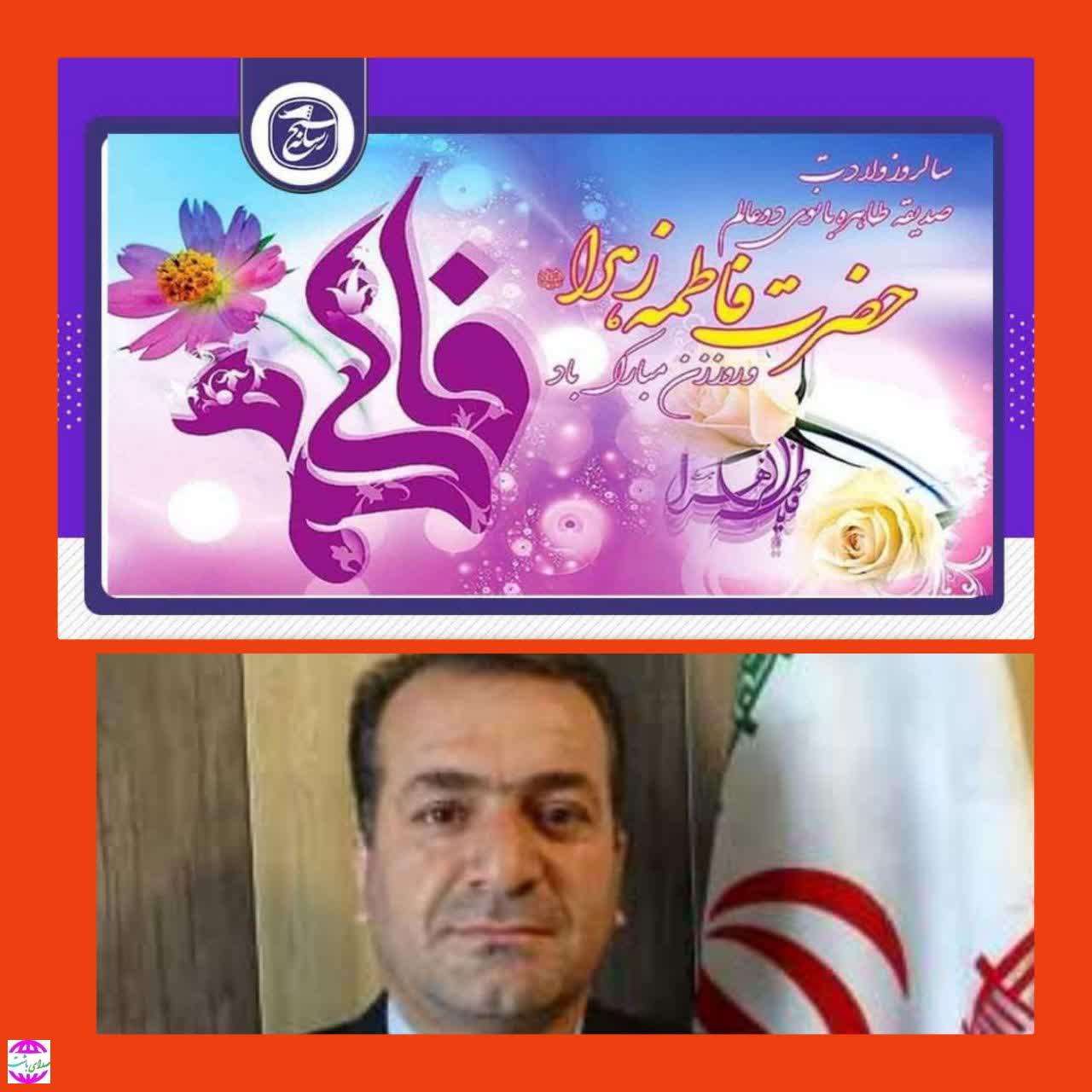 تبریک فرماندار باشت به مناسبت ولادت حضرت فاطمه زهرا ( س ) و روز زن