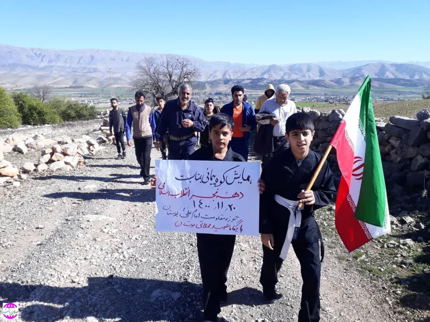 همایش کوهپیمایی گرامیداشت دهه فجر در بوستان برگزار شد.