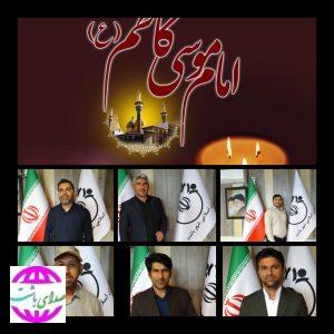 پیام تسلیت سرپرست شهرداری و اعضای شورای اسلامی شهر باشت باشت به مناسبت شهادت امام موسی کاظم (ع)