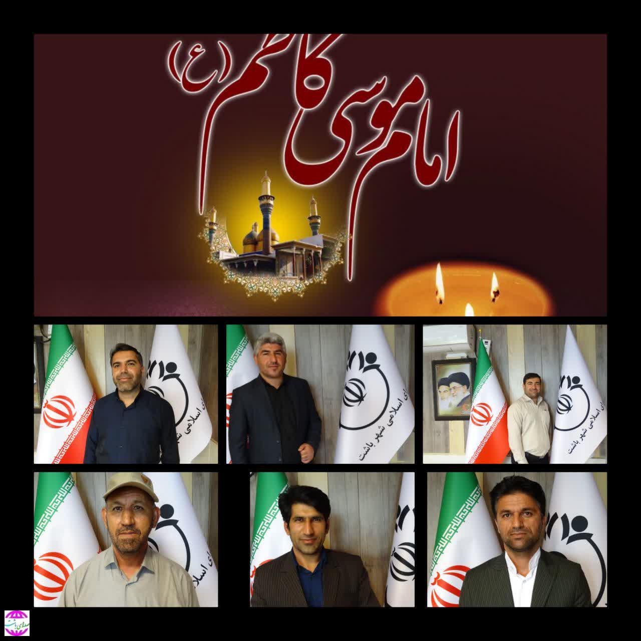 پیام تسلیت سرپرست شهرداری و اعضای شورای اسلامی شهر باشت باشت به مناسبت شهادت امام موسی کاظم (ع)