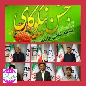 پیام تبریک اعضای شورای اسلامی شهر و سرپرست شهرداری باشت به مناسبت هفته احسان و نیکوکاری