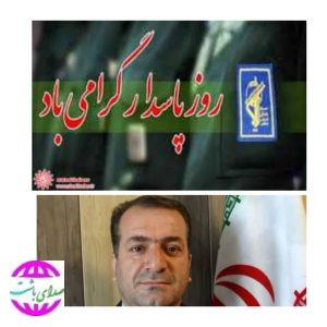 پیام تبریک فرماندارباشت به مناسبت ولادت حضرت امام حسین(ع) و روز پاسدار و میلاد حضرت ابوالفضل عباس (ع) و روز جانباز