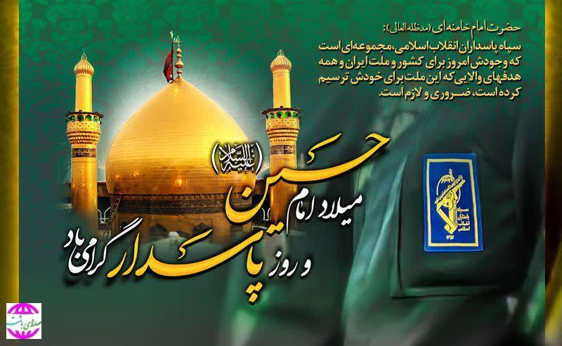 پیام تبریک اعضای شورای اسلامی شهر بوستان بمناسبت اعیاد شعبانیه