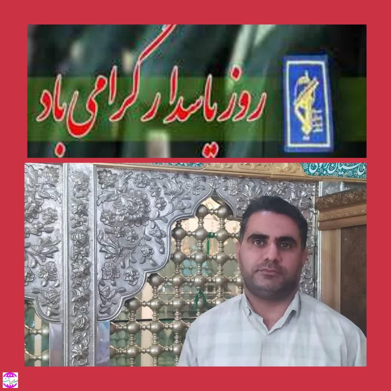 پیام تبریک رییس اداره اوقاف و امور خیریه باشت به مناسبت میلاد امام حسین (ع) و روز پاسدار