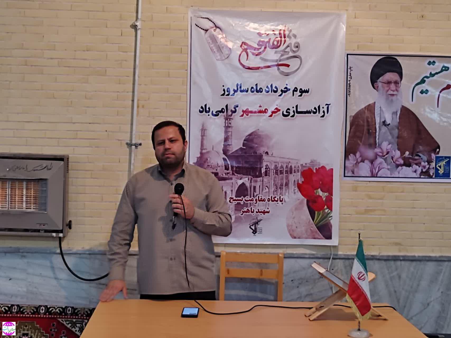 فرمانده ناحیه مقاومت بسیج شهرستان باشت: فتح خرمشهر، درس عبرتی تاریخی برای دشمنان بود