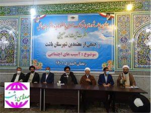 اولین شورای فرهنگ و عمومی استانی باشت برگزار شد.