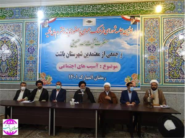 اولین شورای فرهنگ و عمومی استانی باشت برگزار شد.