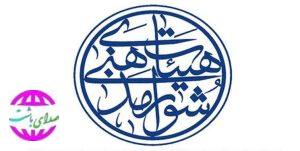 نتایج انتخابات شورای هیئات مذهبی کهگیلویه و بویراحمد اعلام شد