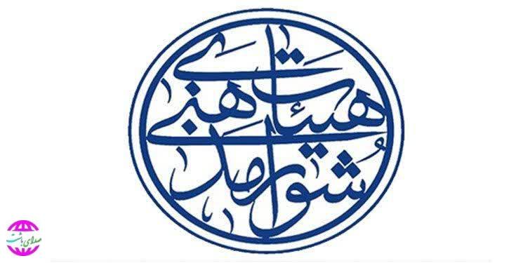 نتایج انتخابات شورای هیئات مذهبی کهگیلویه و بویراحمد اعلام شد