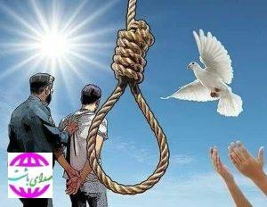 بخشش قاتل محکوم به اعدام در کهگیلویه و بویراحمد