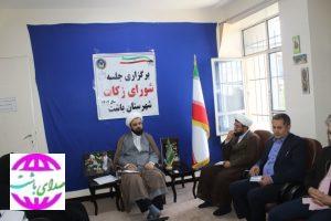 برگزاری اولین نشست شورای زکات شهرستان باشت در سال جدید  امام‌جمعه باشت گفت: پرداخت زکات واجب و از توصیه‌های مهم دینی است.