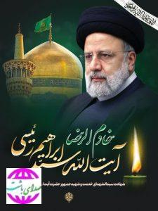 پیام مدیر کمیته امداد شهرستان باشت به مناسبت شهادت شهدای راه خدمت و عزت