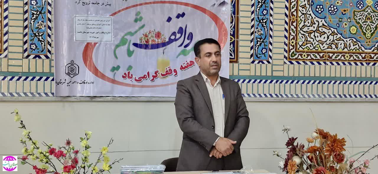 توزیع  بسته های «مهر تحصیلی» توسط اوقاف  در میان دانش‌آموزان روستای تنگ سادات  باشت
