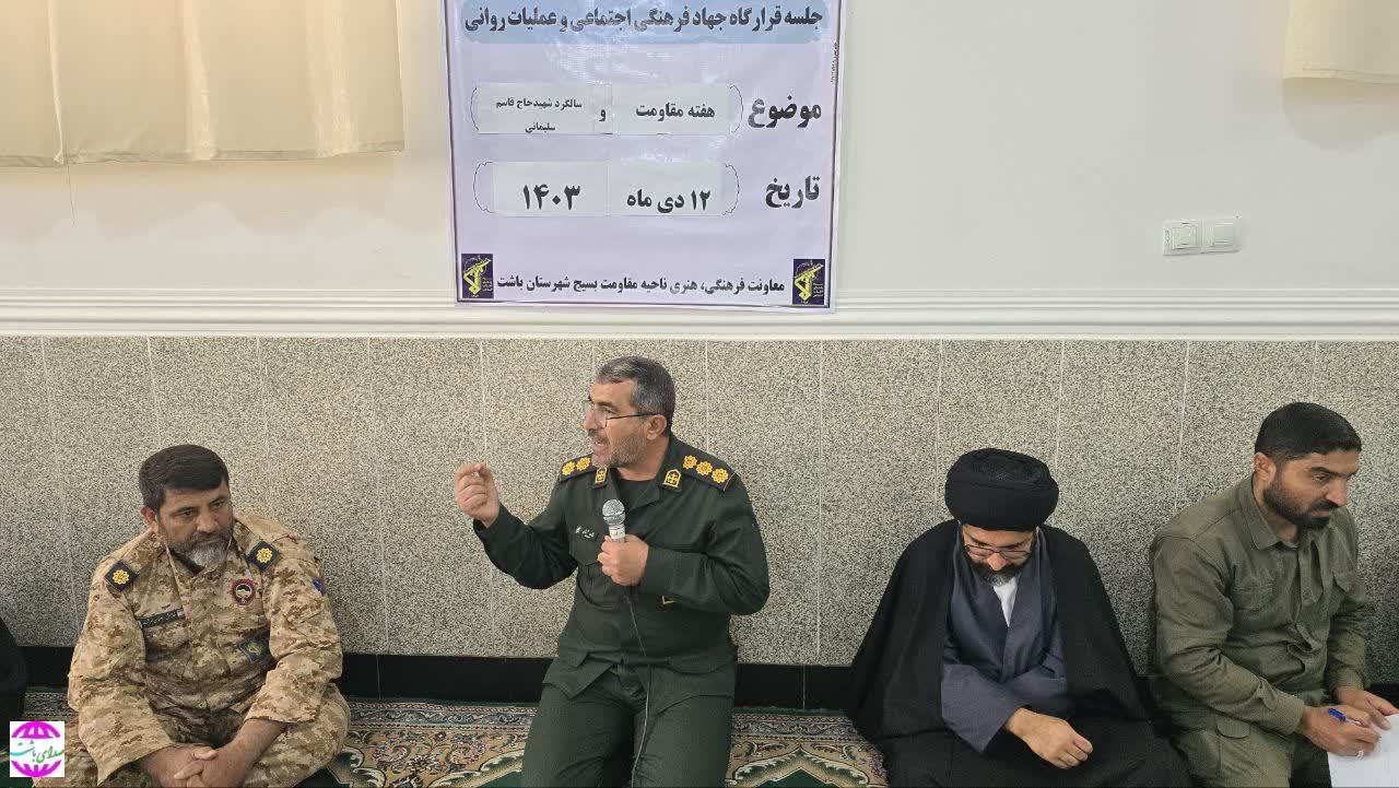 جلسه هماهنگی مراسم پنجمین سالگرد گرامیداشت سردار مقاومت، شهید حاج قاسم سلیمانی در باشت