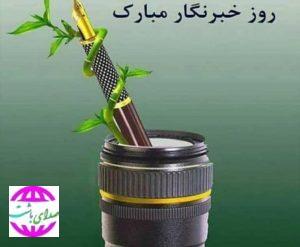با حضور مدیرعامل شرکت نفت و گاز گچساران:  از خبرنگاران حوزه نفت تقدیر شد