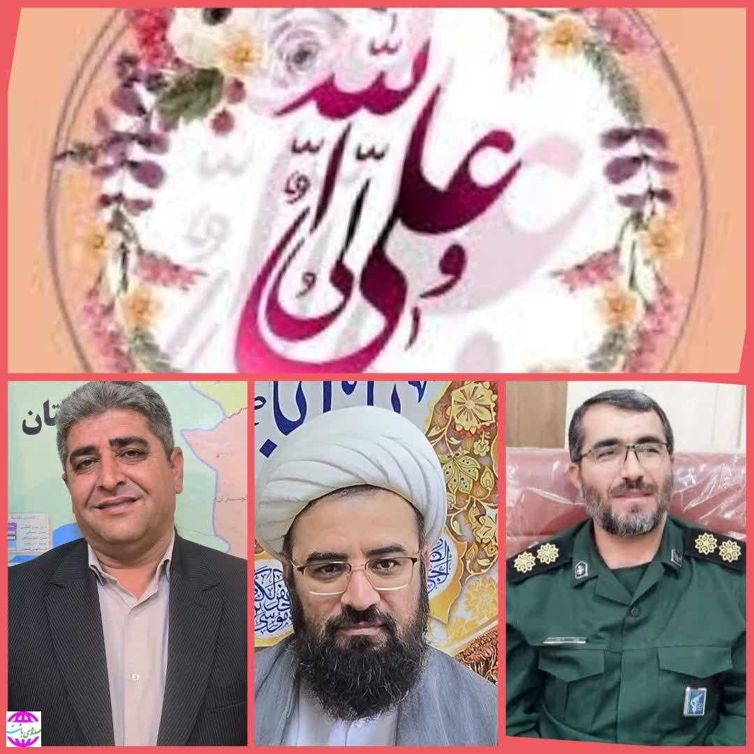 پیام تبریک مشترک امام جمعه ، فرماندار و فرمانده سپاه شهرستان باشت به مناسبت میلاد حضرت علی(ع) و روز پدر