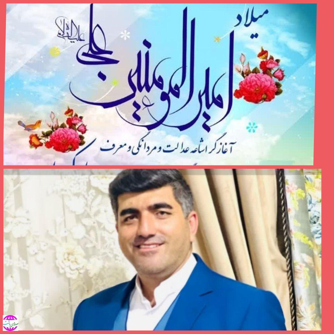 پیام تبریک مدیر زنجیر تولید گوشت مرغ زرد دانه کهگیلویه و بویراحمد به مناسبت فرا رسیدن سالروز ولادت امام علی (ع) و روز پدر