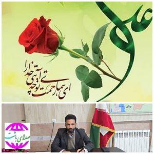 پیام تبریک بخشدار مرکزی باشت به مناسبت ولادت امام علی(ع)و روز پدر