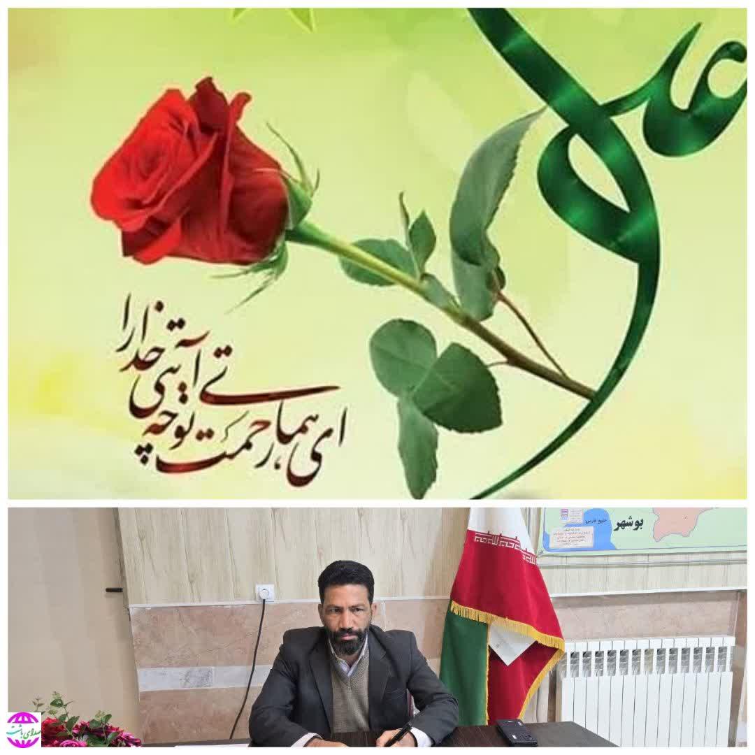 پیام تبریک بخشدار مرکزی باشت به مناسبت ولادت امام علی(ع)و روز پدر