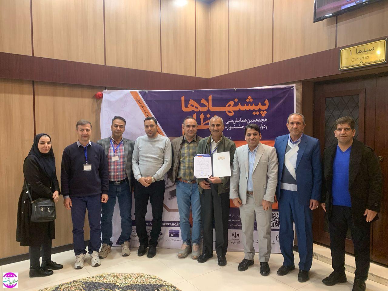 کسب عنوان برتر ملی دوازدهمین جشنواره نظام پیشنهادها توسط شرکت نفت گچساران