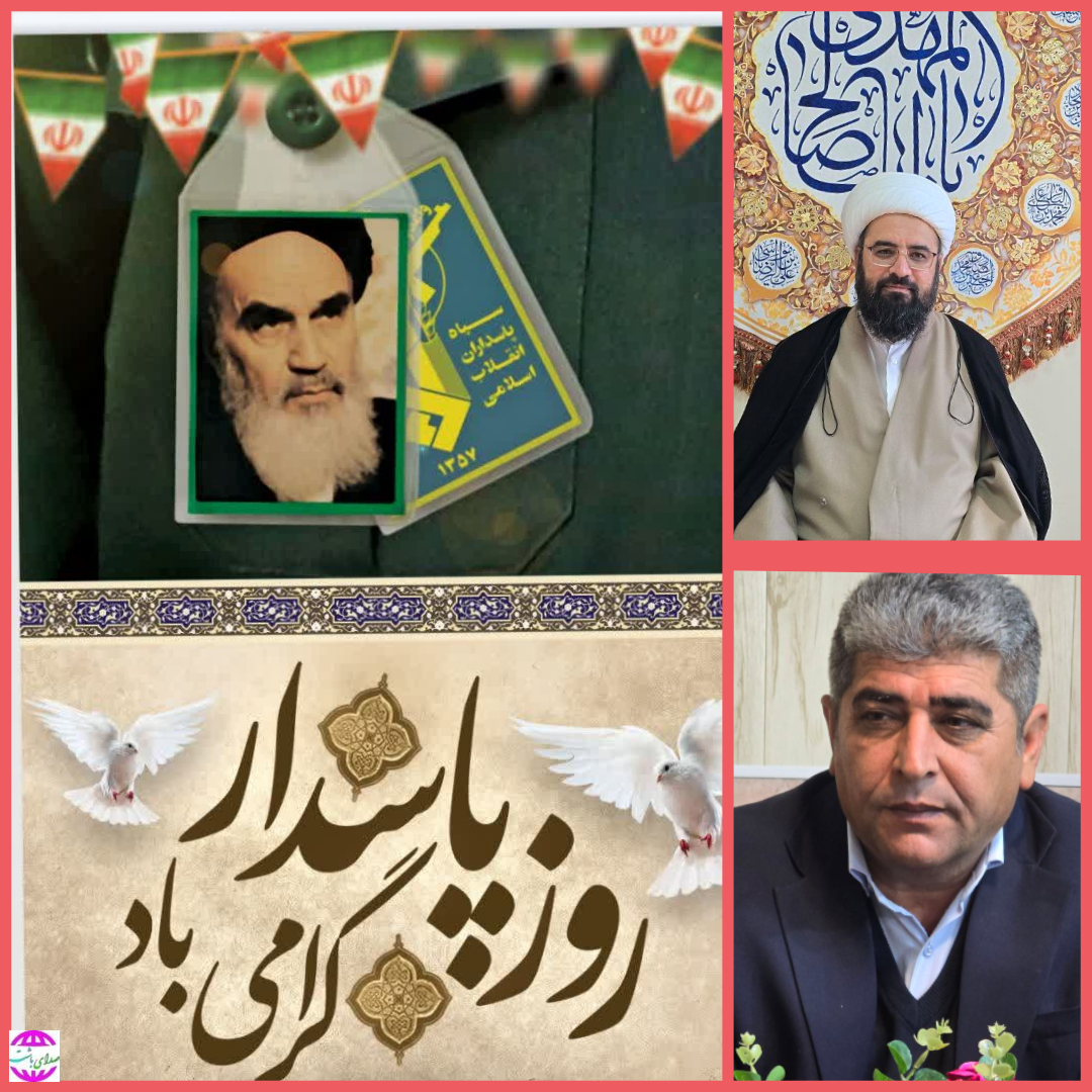 پیام تبریک امام جمعه و فرماندار شهرستان باشت به مناسبت میلاد امام حسین( ع )و روز پاسدار