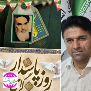 پیام تبریک رییس شورای شهرستان باشت بمناسبت میلاد امام حسین (ع) و روز پاسدار