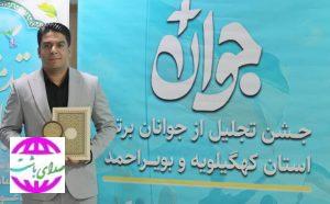 هنرمند خوشنام و خلاق هم استانی جوان برتر سال ۱۴۰۳ شد