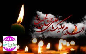 پیام تسلیت شهردار باشت به مناسبت شهادت مولای متقیان امام علی (ع) و شبهای قدر