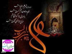 پیام تسلیت فرماندار باشت به مناسبت شهادت امیرالمومنین علی (ع)