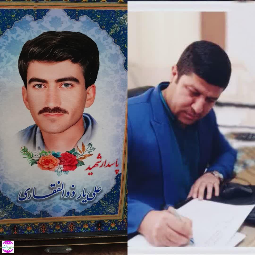 پیام تسلیت  فرمانده پایگاه مقاومت بسیج خیبر قدم اباد باشت در پی درگذشت پدر شهید والامقام ذوالفقاری