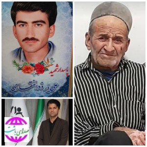 پیام تسلیت  رییس شورای شهرستان باشت در پی درگذشت پدر شهید «ذالفقاری»