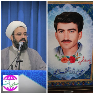 پیام تسلیت  امام جمعه باشت در پی درگذشت پدر شهید والامقام ذوالفقاری