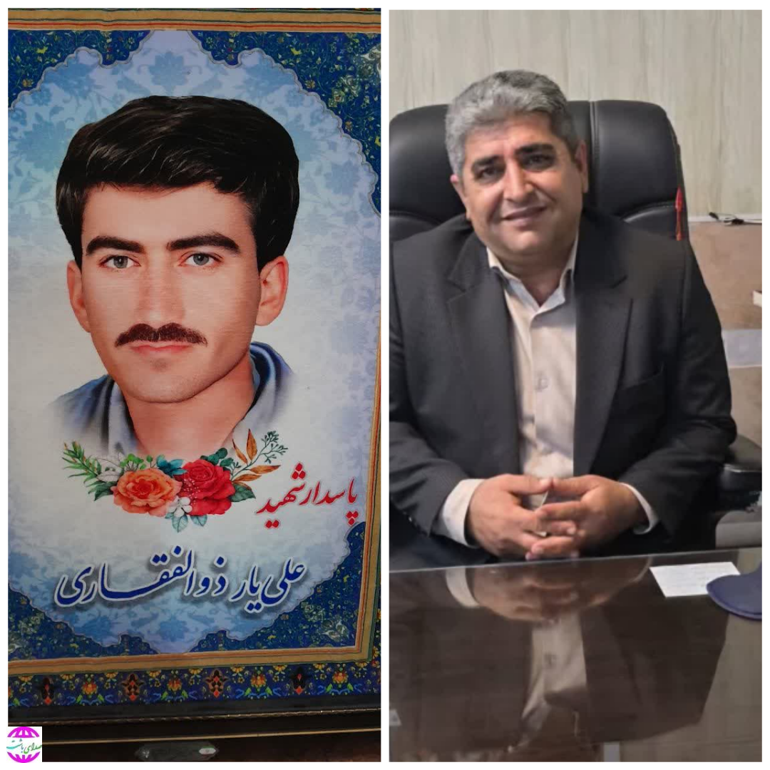 پیام تسلیت فرماندار باشت به مناسبت درگذشت پدر شهید والامقام علی یار ذوالفقاری