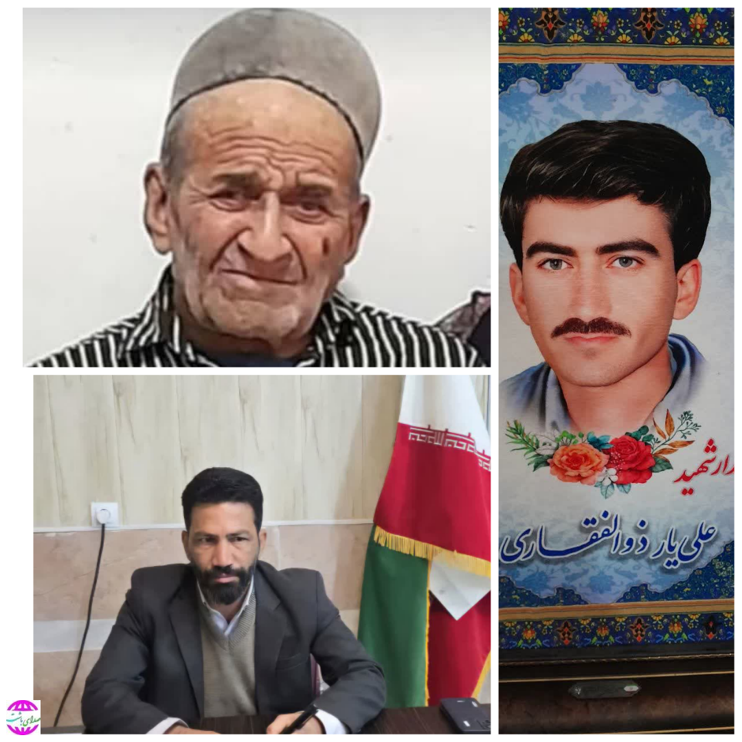 پیام تسلیت  بخشدار مرکزی شهرستان باشت در پی درگذشت پدر شهید والامقام «ذالفقاری»