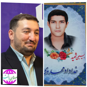 پیام تسلیت بخشدار بوستان در پی درگذشت پدر شهید والامقام مهدوی
