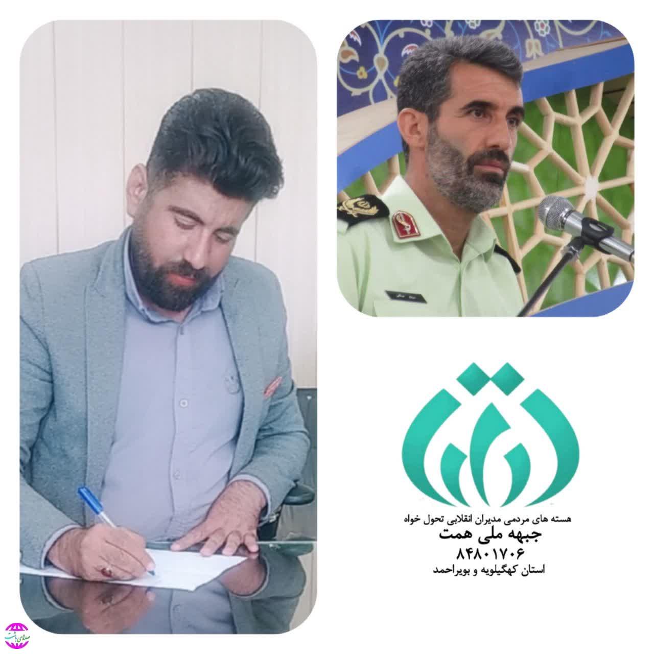 پیام تبریک مدیر جبهه ملی همت کهگیلویه وبویراحمد به فرمانده جدید نیروی انتظامی استان