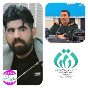 مدیر جبهه ملی همت استان کهگیلویه و بویراحمد، انتصاب فرمانده جدید سپاه فتح استان را تبریک گفت؛
