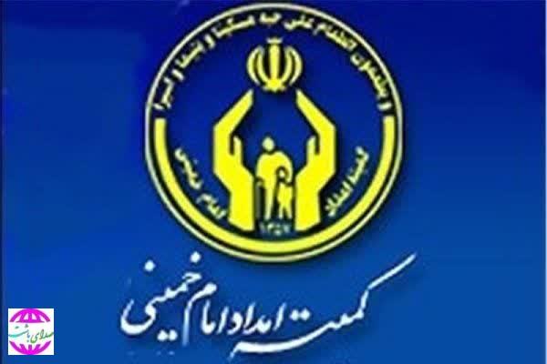 واکنش کمیته امداد  به خبر ایجاد مزرعه ماری جوانا با وام مددجویی