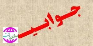 پاسخ آبفا به خبر قطع آب مدارس
