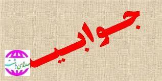 پاسخ آبفا به خبر قطع آب مدارس