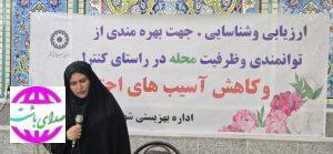 محله محوری و توسعه ضریب خدمات بهزیستی باشت در محلات آسیب پذیر