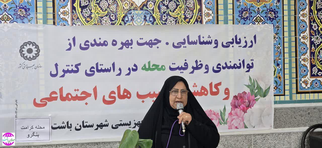عضو  شورای شهر باشت: بهزیستی نقش مهمی در کنترل و کاهش آسیب های اجتماعی دارد