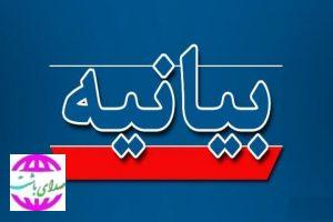 بیانیه جامعه رسانه ای در محکومیت تجاوز جنایت بار رژیم صهیونیستی به خاک ایران