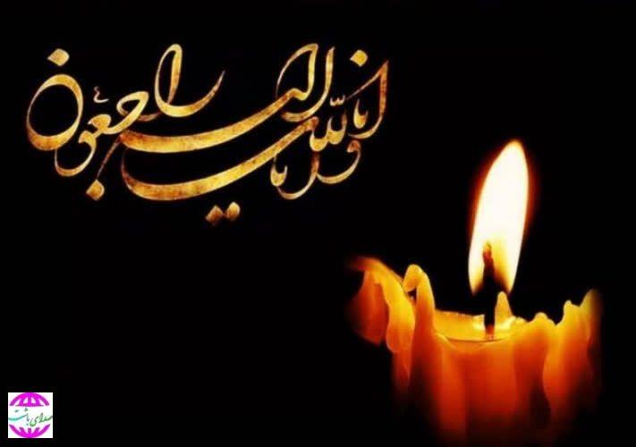 پیام تسلیت مسئولان شهرستان باشت در پی درگذشت خواهر مکرمه امام جمعه  محترم این شهرستان